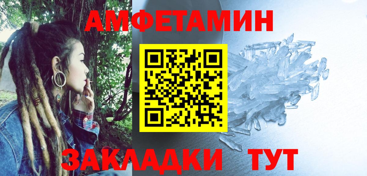 Амфетамин VHQ Краснокамск