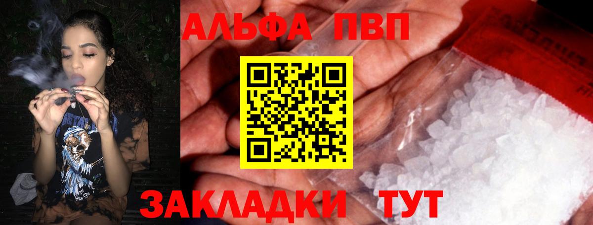 APVP Crystall Краснокамск