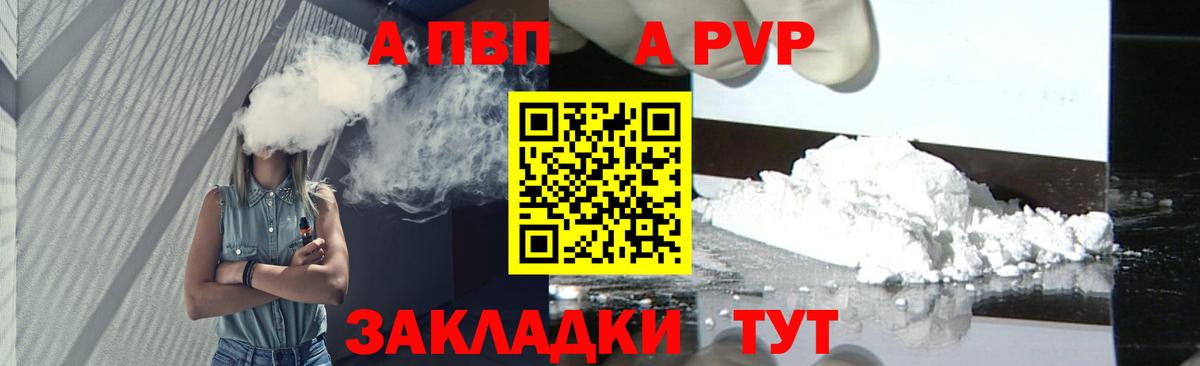 наркотики  Вход с VPN  А ПВП Crystall  Краснокамск  Альфа ПВП СК КРИС  Alpha PVP мука 