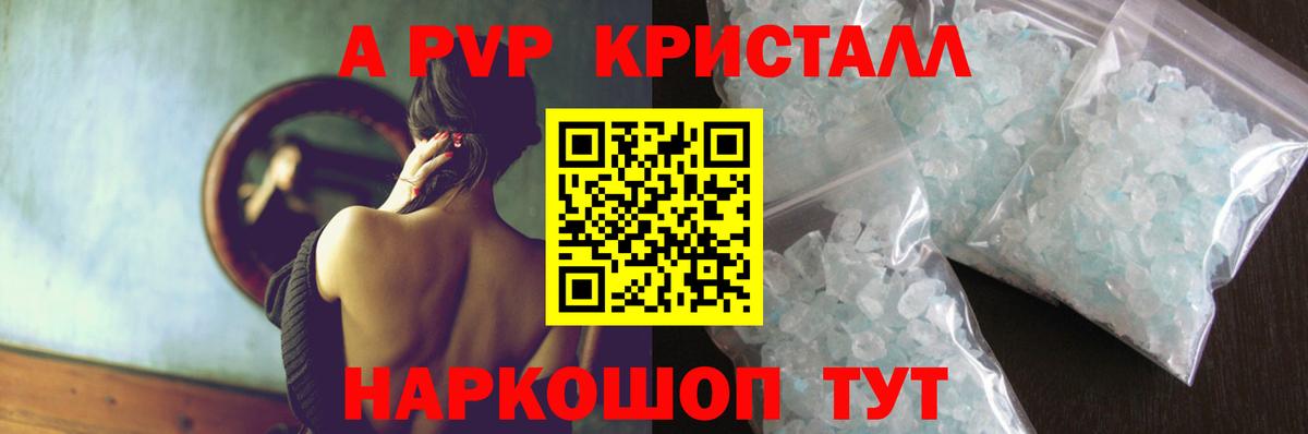 APVP крисы CK  Краснокамск  А ПВП крисы CK  Alpha PVP кристаллы 