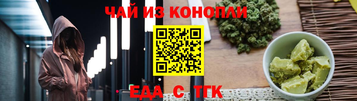Краснокамск  Еда ТГК марихуана  Вход с VPN 