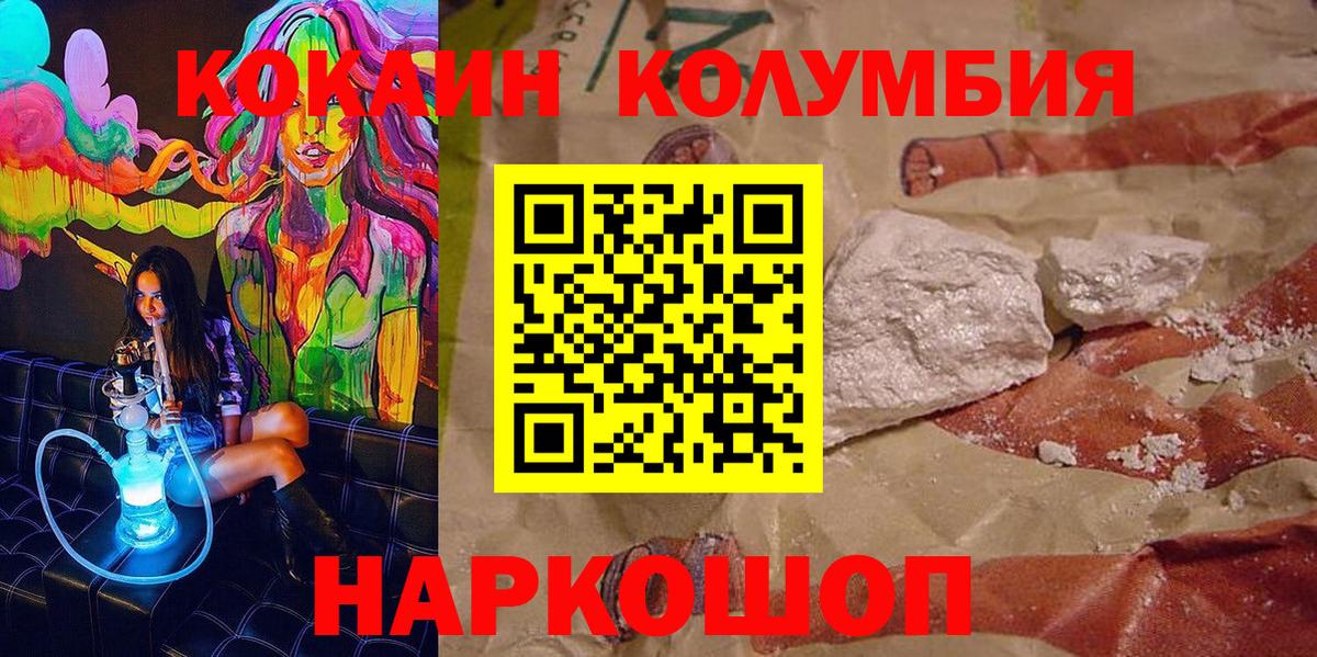 КОКАИН Fish Scale  КОКАИН  Краснокамск 