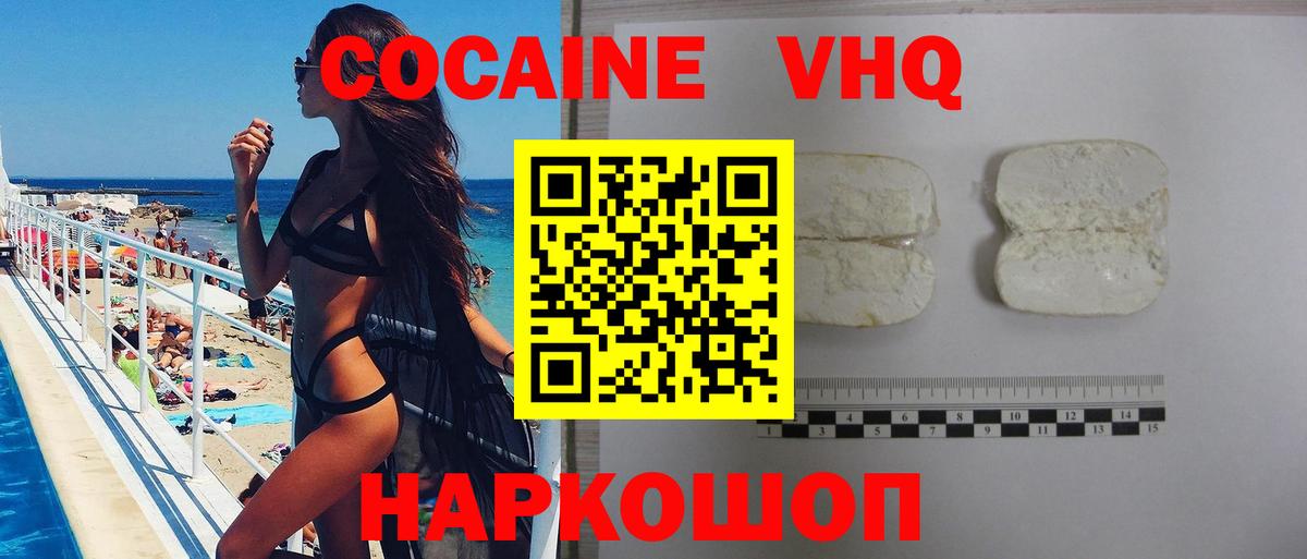 Cocaine 99% Краснокамск