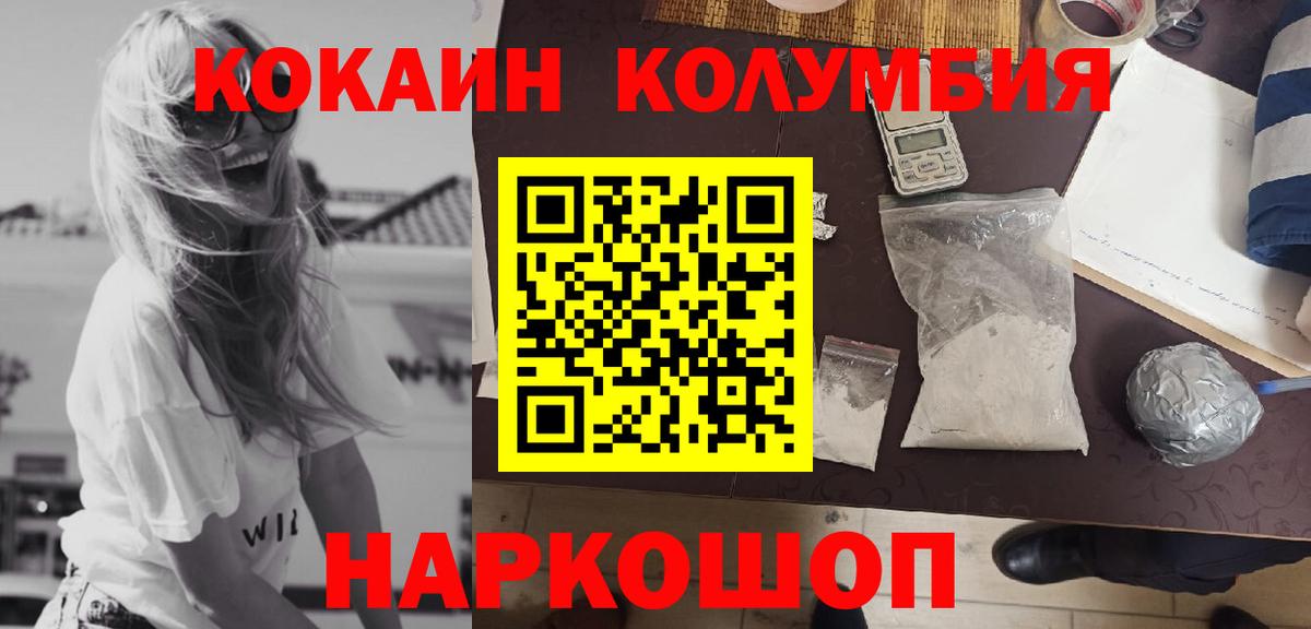 КОКАИН FishScale Краснокамск