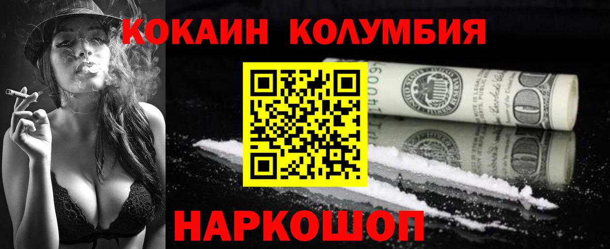 где продают   КОКАИН Боливия  КОКАИН  Вход с VPN  КОКАИН 97%  Краснокамск 