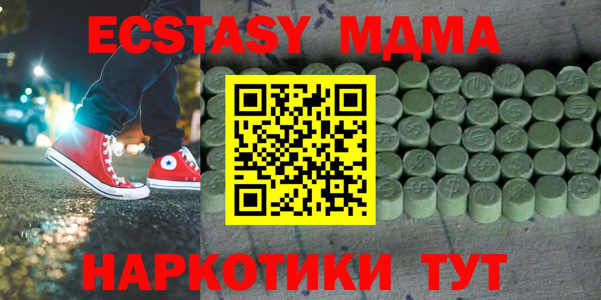 ЭКСТАЗИ XTC Краснокамск