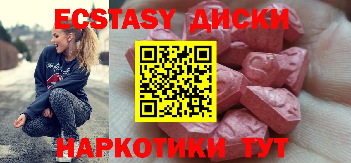 Экстази  Ecstasy 280мг  Краснокамск  Вход с VPN  Ecstasy MDMA 