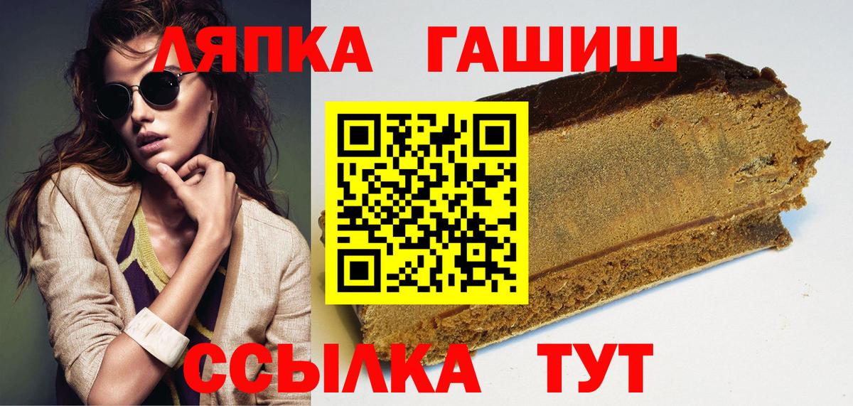 ГАШ ice o lator Краснокамск