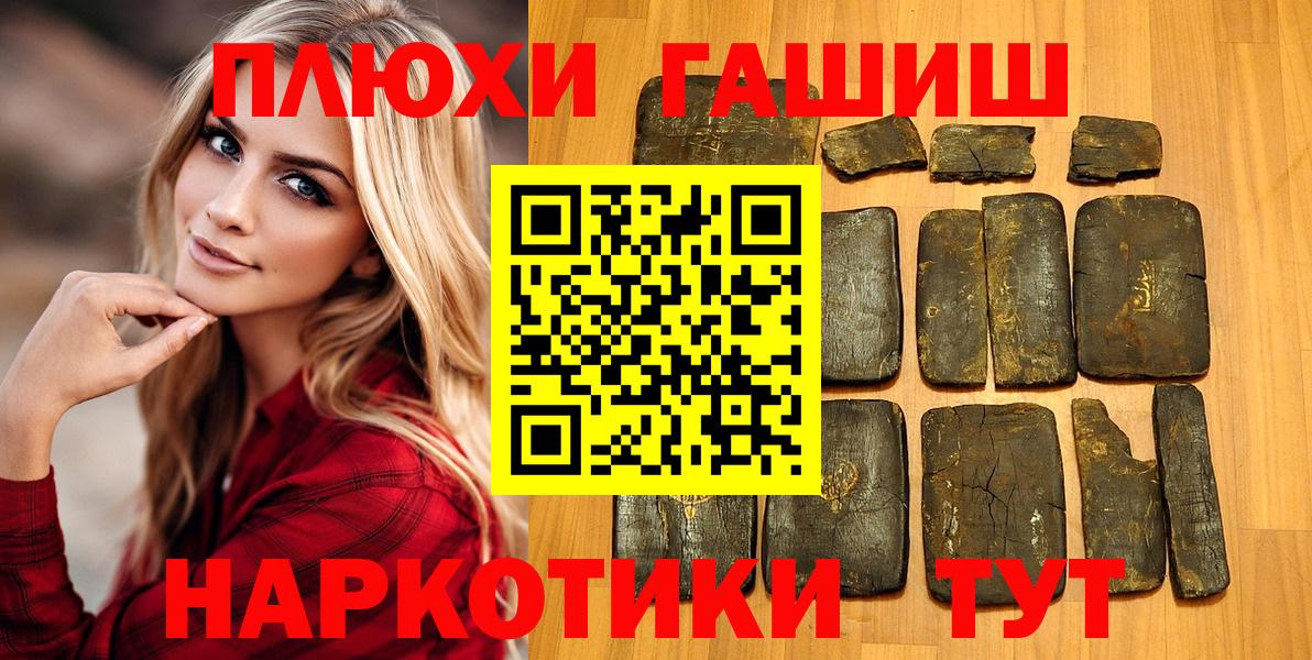 Краснокамск  ГАШ Premium  Вход с VPN  Гашиш VHQ 