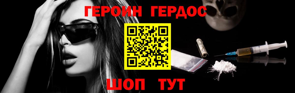 ГЕРОИН  Краснокамск  ГЕРОИН афганец 