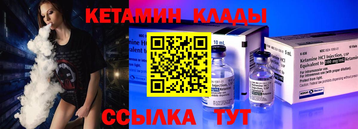 Кетамин ketamine  Краснокамск  Кетамин ketamine 
