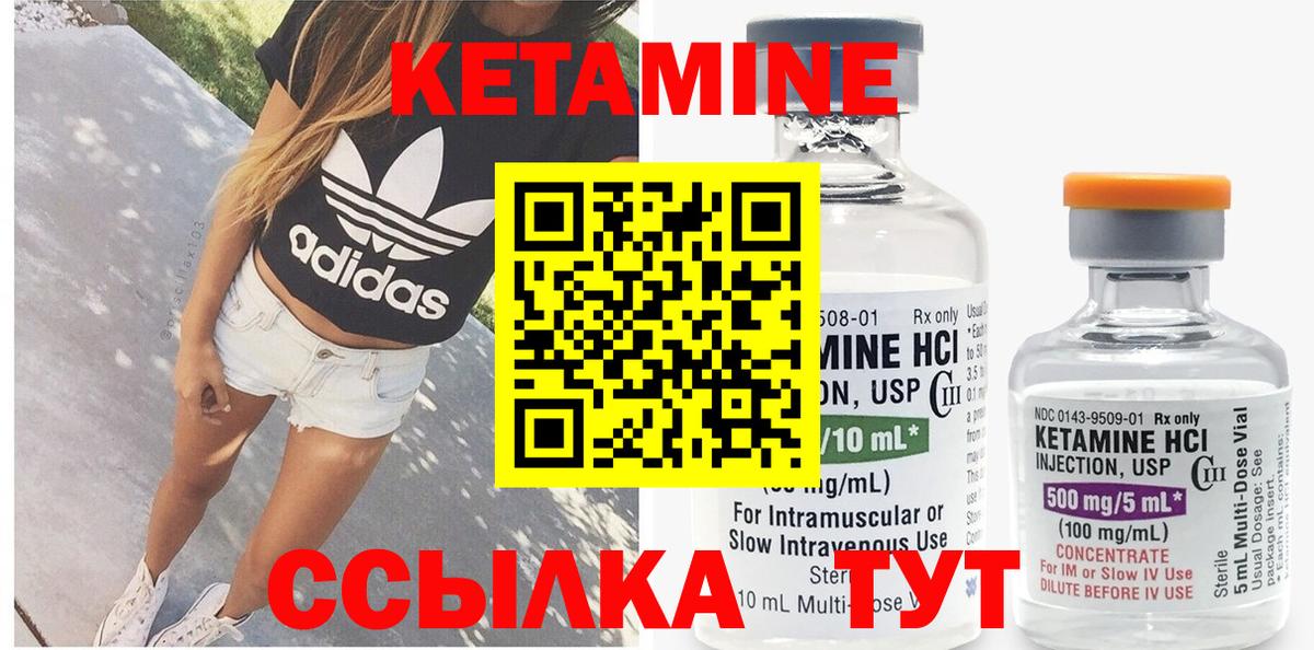 Кетамин VHQ  Вход с VPN  Краснокамск 