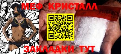 стафф Тулун