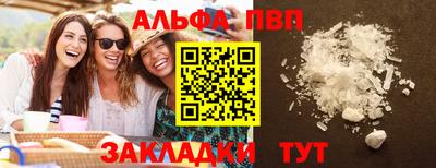 стафф Тулун