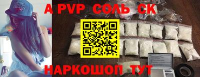 стафф Тулун
