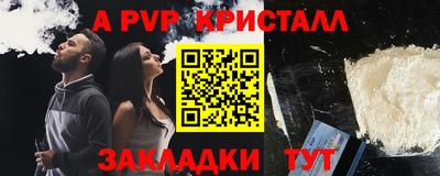 стафф Тулун