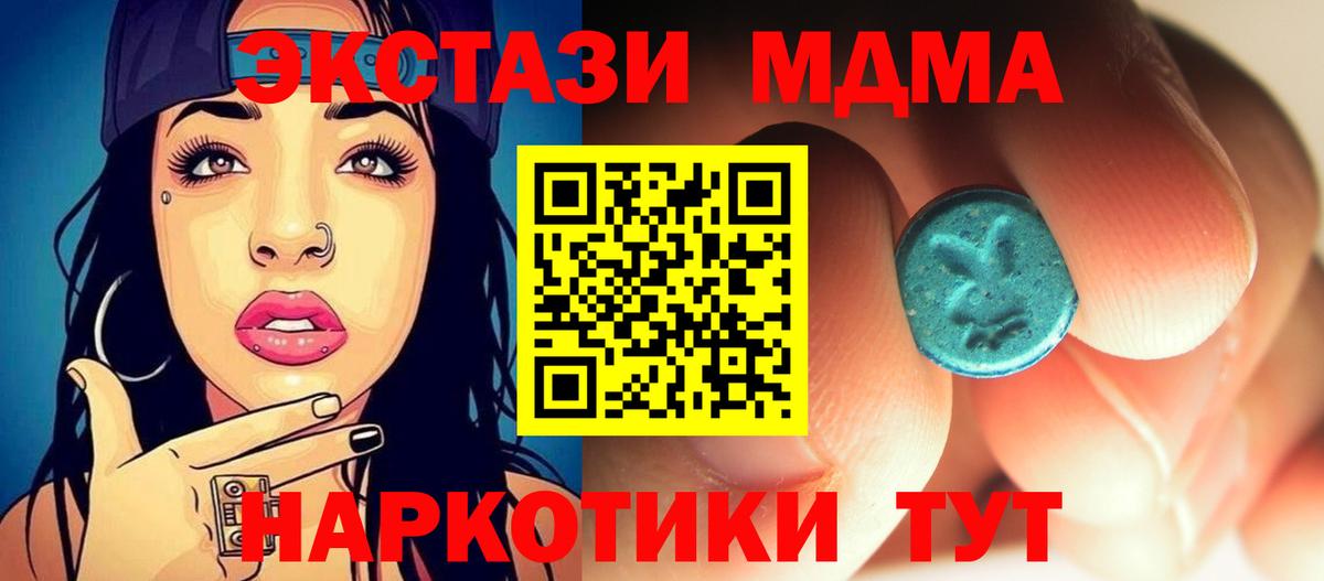 МДМА Molly  MDMA кристаллы  Краснокамск 