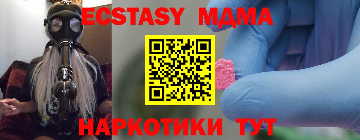 Краснокамск  MDMA crystal  МДМА  МДМА кристаллы  Вход с VPN 