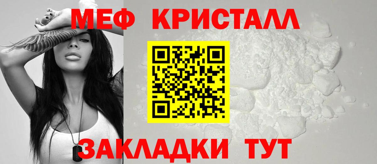 Меф 4 MMC  МЯУ-МЯУ 4 MMC  Вход с VPN  МЯУ-МЯУ  Краснокамск 