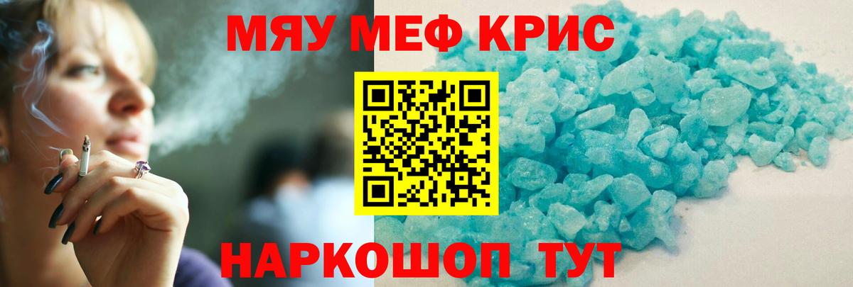 Меф mephedrone  МЕФ  Краснокамск  Меф mephedrone 