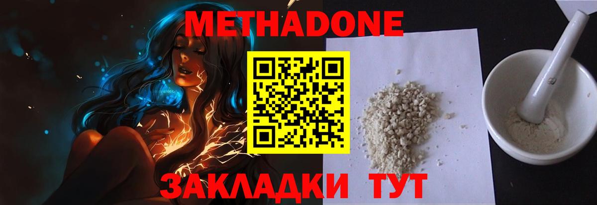МЕТАДОН мёд  Вход с VPN  Краснокамск  Метадон кристалл 
