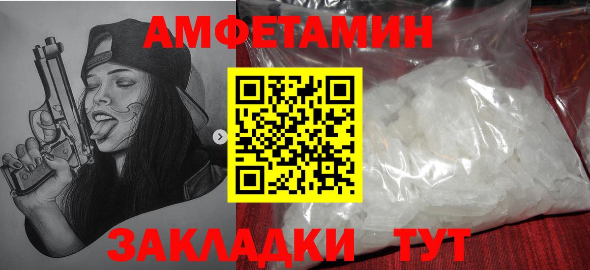МЕТАМФЕТАМИН Methamphetamine Краснокамск