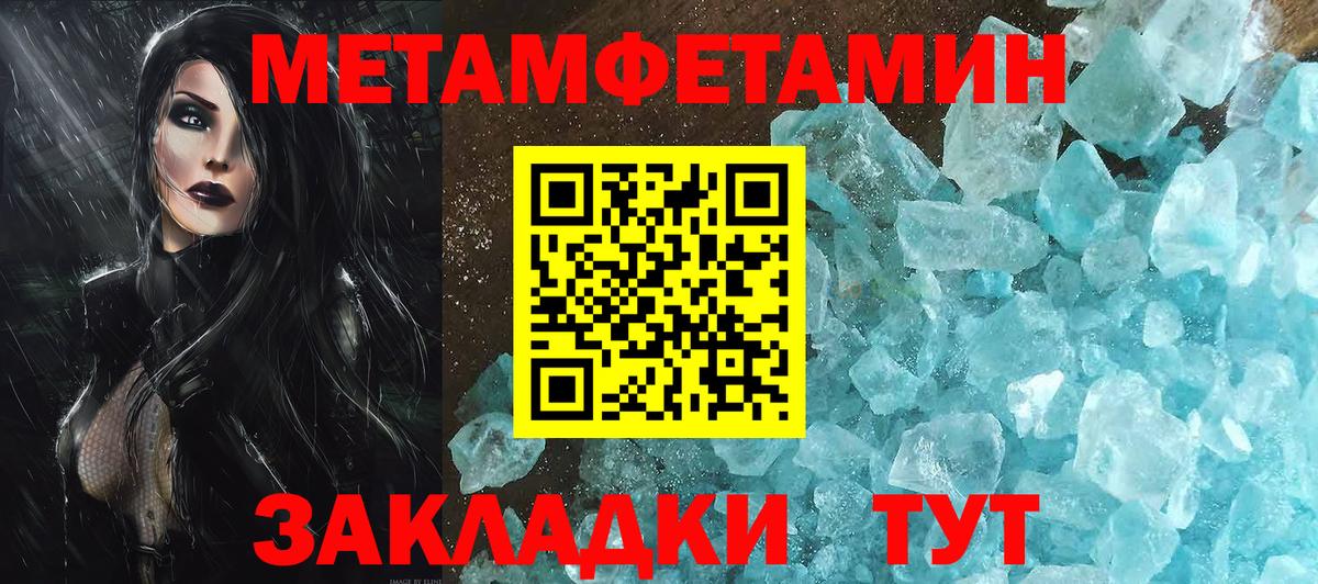 Первитин Декстрометамфетамин 99.9%  Краснокамск 