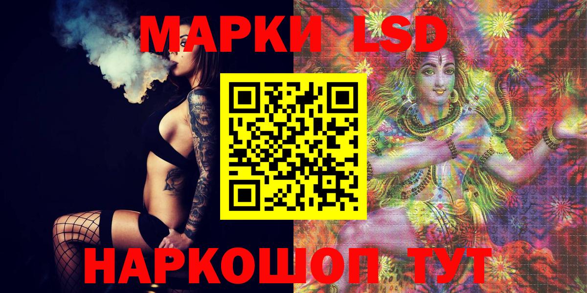 Краснокамск  Марки 25I-NBOMe 1,5мг  Марки 25I-NBOMe 1,5мг  Вход с VPN 