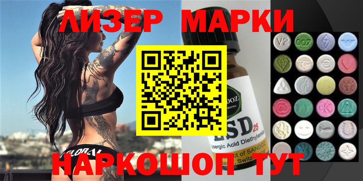 Марки 25I-NBOMe 1,5мг Краснокамск