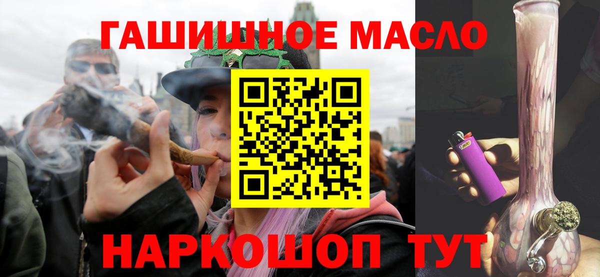 ТГК THC oil  Вход с VPN  Краснокамск  ТГК вейп с тгк 