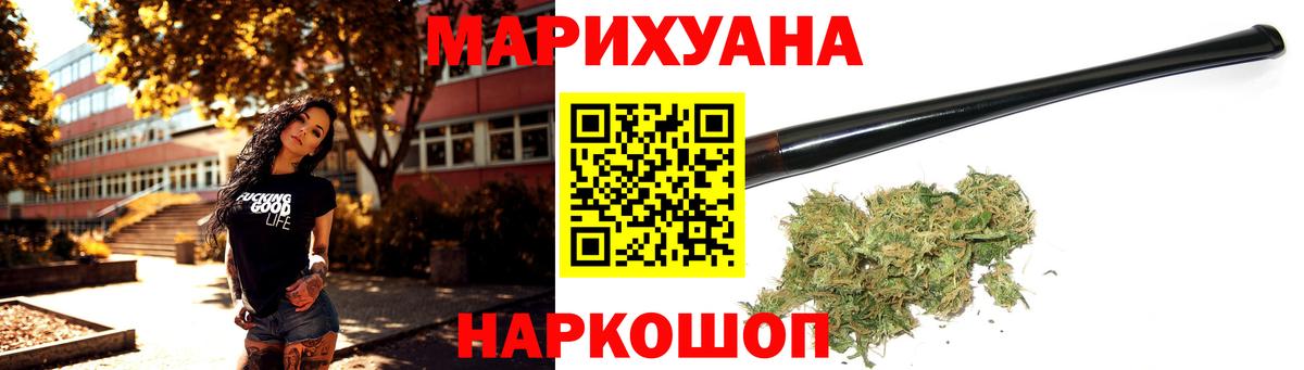 МАРИХУАНА тримм  Каннабис тримм  Вход с VPN  Марихуана план  Краснокамск 